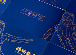 辉瑞拓康 品牌画册